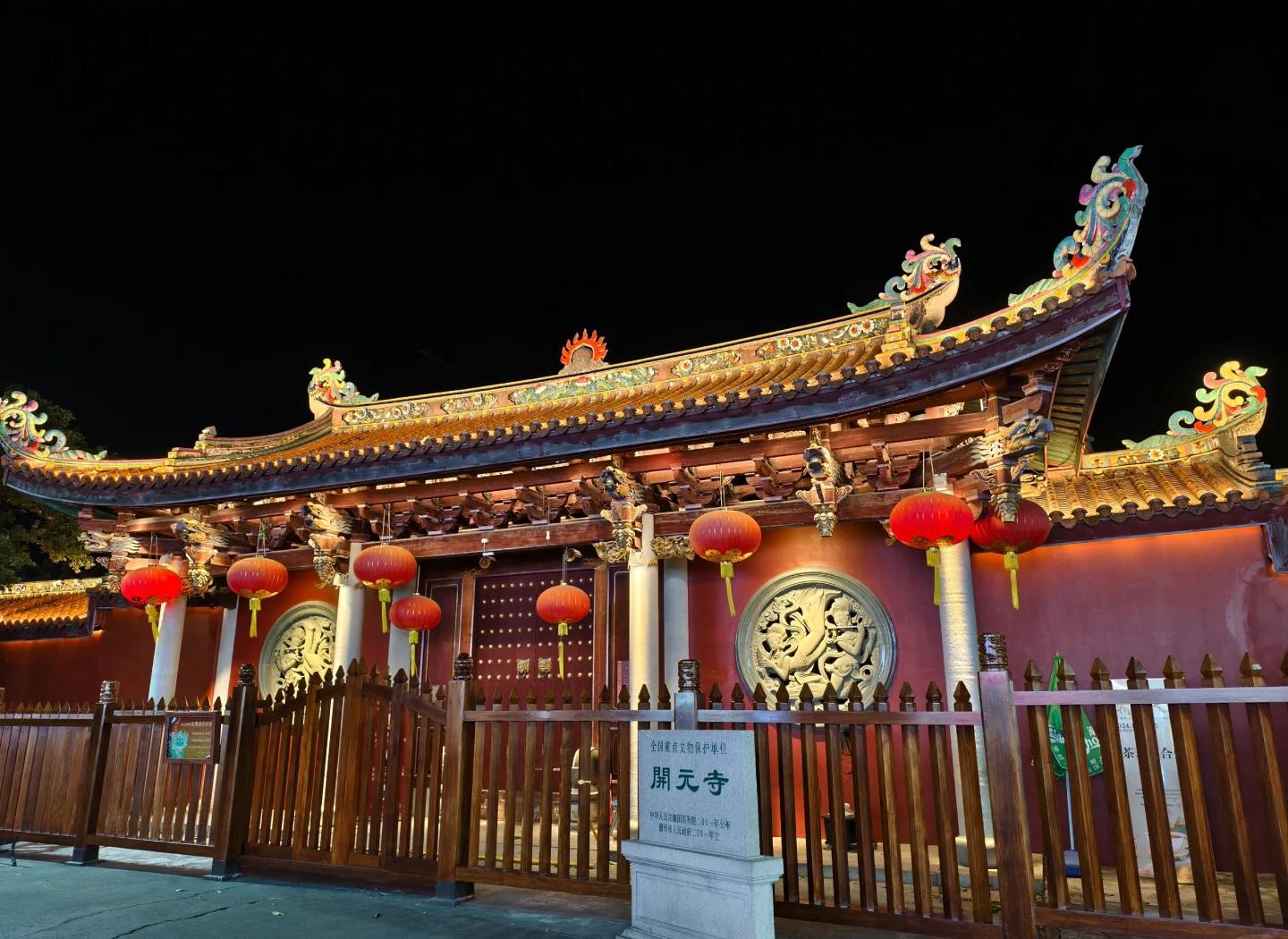 開元寺 開元寺